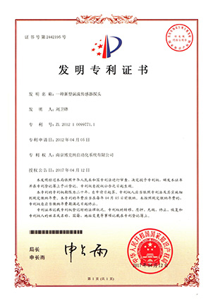 一种新型涡流传感器探头