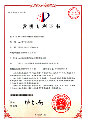 一种油气储罐罐底漏磁探伤仪
