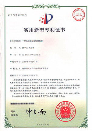 一种高效管漏磁检测装置