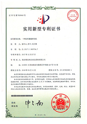 一种钻杆漏磁探伤机