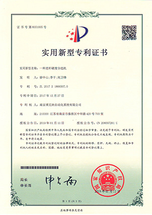 一种连杆硬度分选机