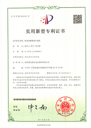 轴承套圈硬度分选机