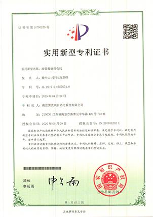 油管漏磁探伤机