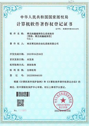 博克纳漏磁探伤V10