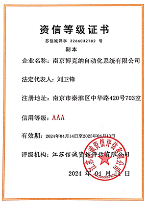AAA资信登记