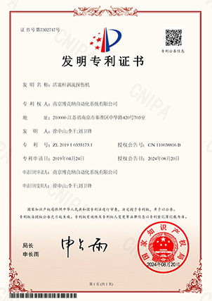 活塞杆涡流探伤机