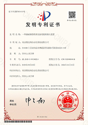 一种漏磁探伤检测设备的旋转探头装置