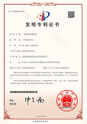 一种探伤检测设备