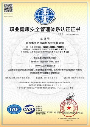ISO45001