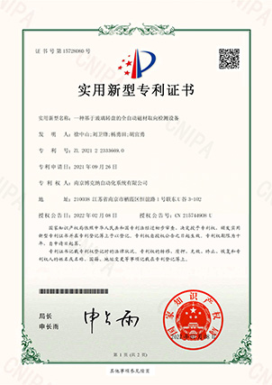 一种基于玻璃转盘的全自动磁材取向检测设备