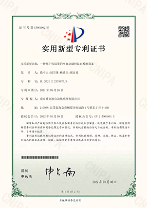 一种基于传送带的全自动磁材取向检测设备