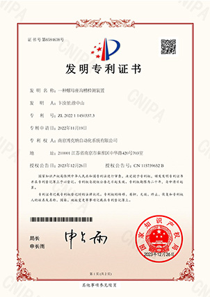 一种螺母座沟槽检测装置
