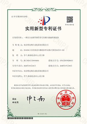 一种全自动调节钢管型号的横向漏磁检测设备