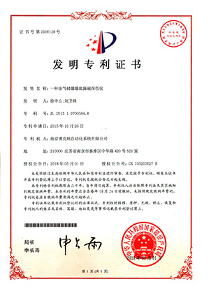 一种油气储罐罐底漏磁探伤仪